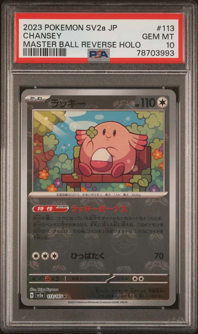 Chansey