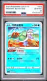 Radiant Blastoise