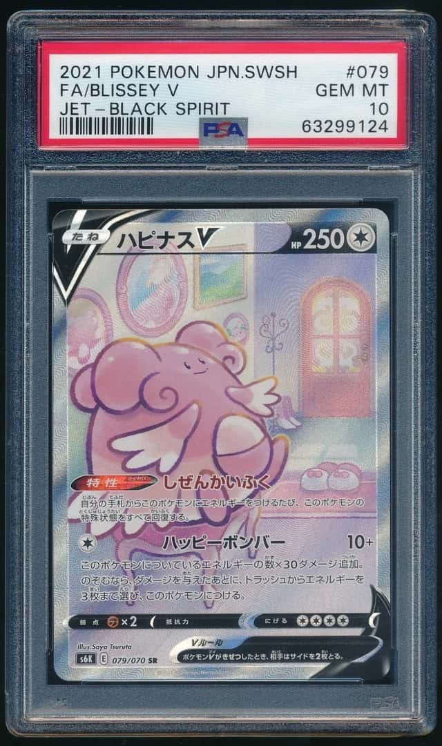 Blissey V