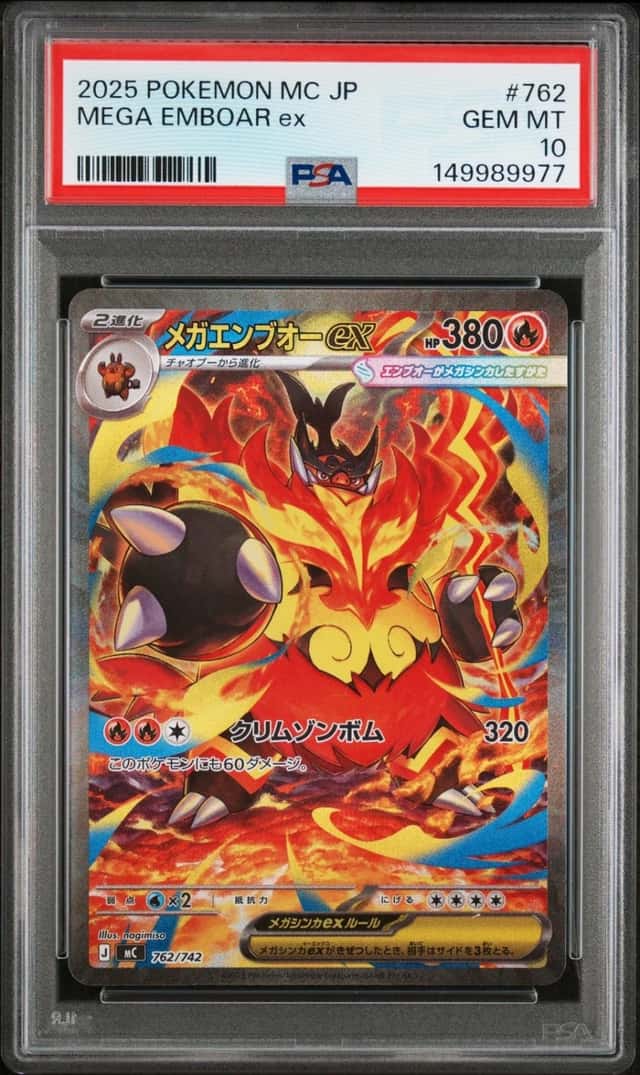 Mega Emboar ex