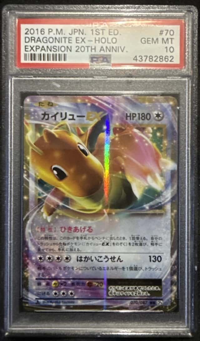 Dragonite EX
