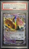 Dragonite Ex