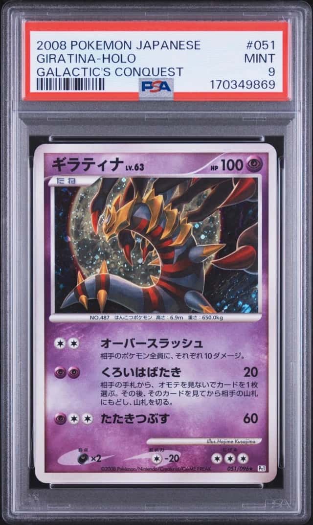 Giratina