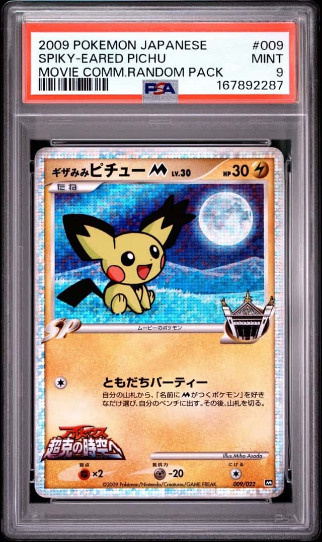 Spiky-eared Pichu
