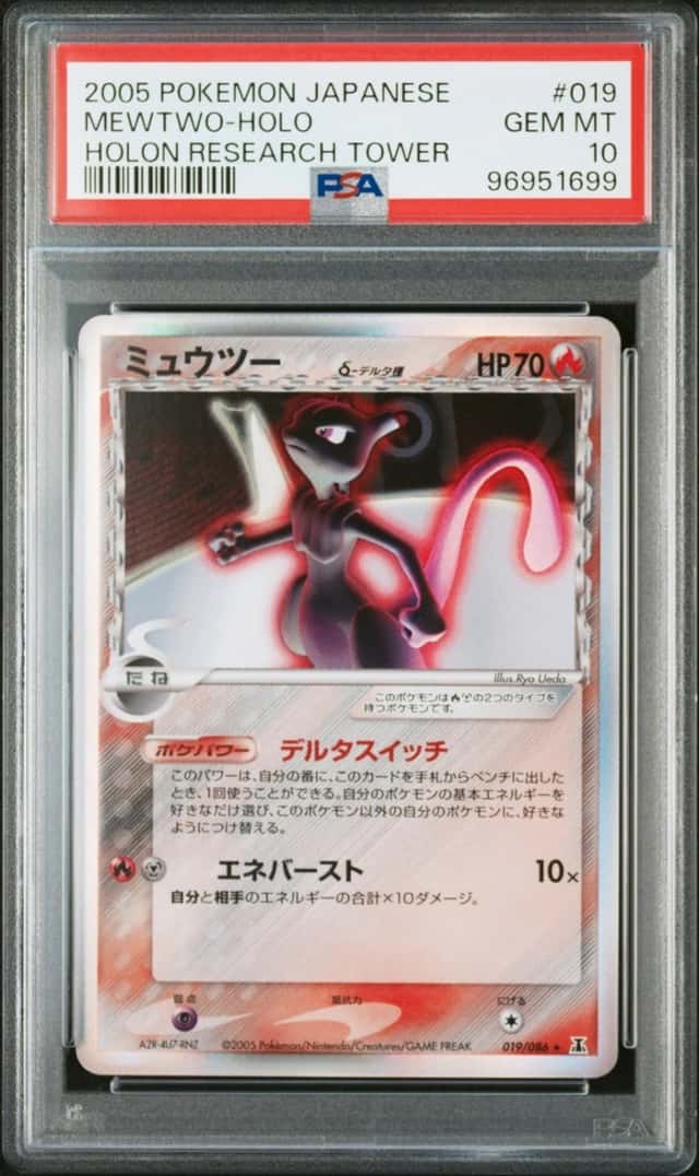 Mewtwo