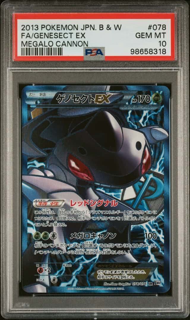Genesect EX