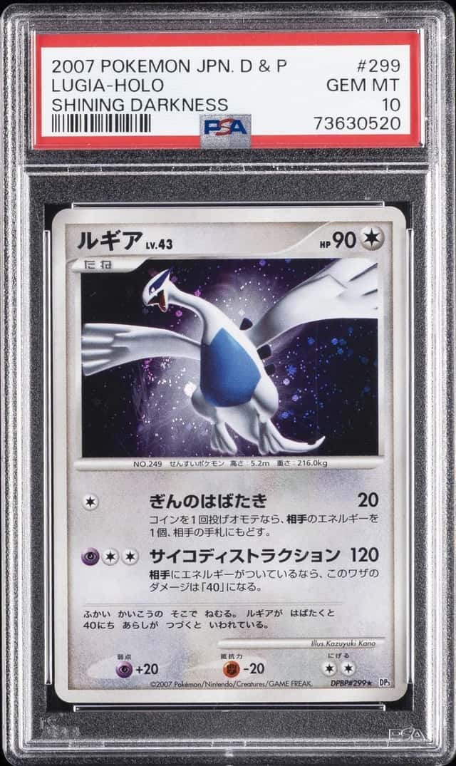 Lugia