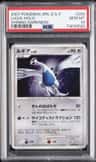 Lugia