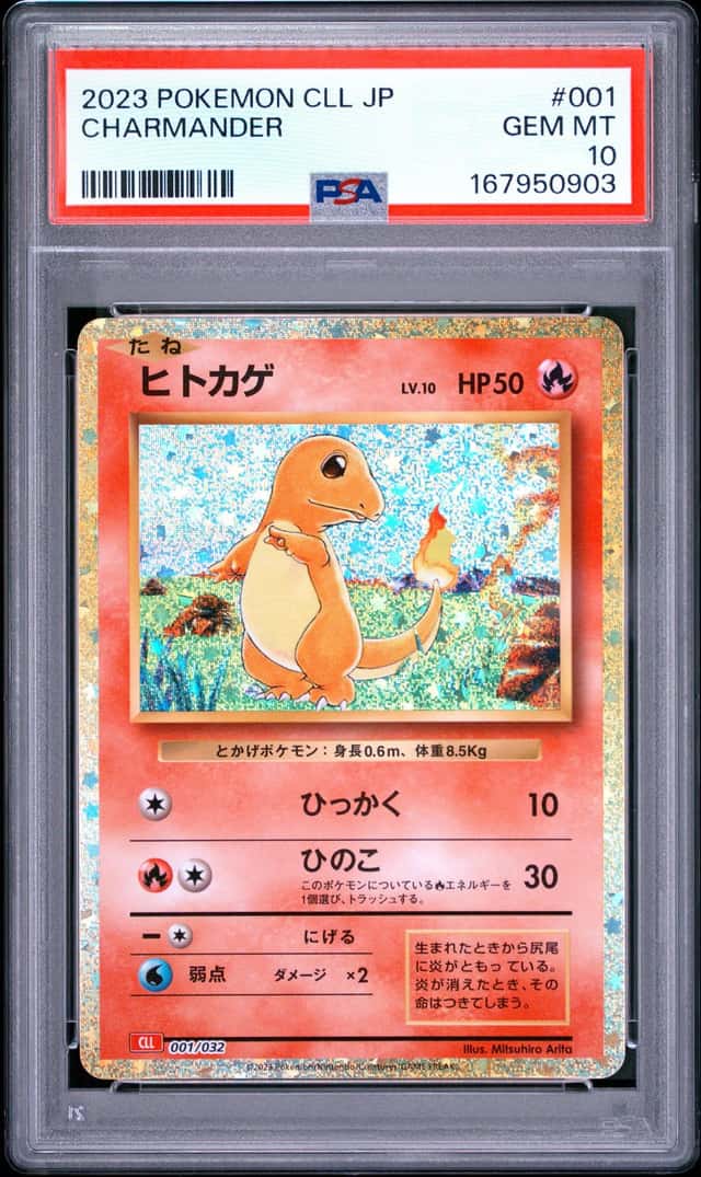Charmander