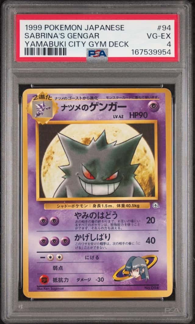 Sabrina's Gengar