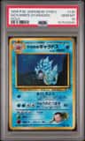 Giovanni'S Gyarados