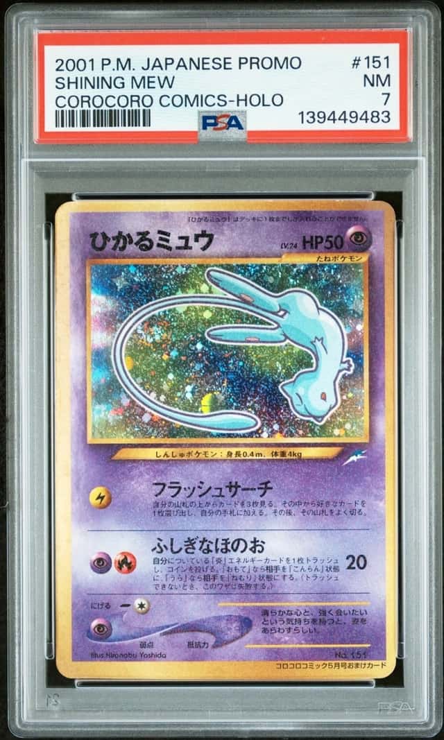 Mew