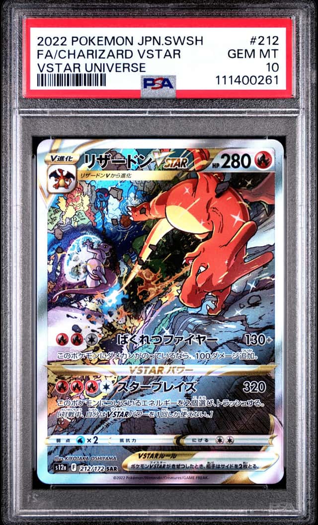 Charizard VSTAR