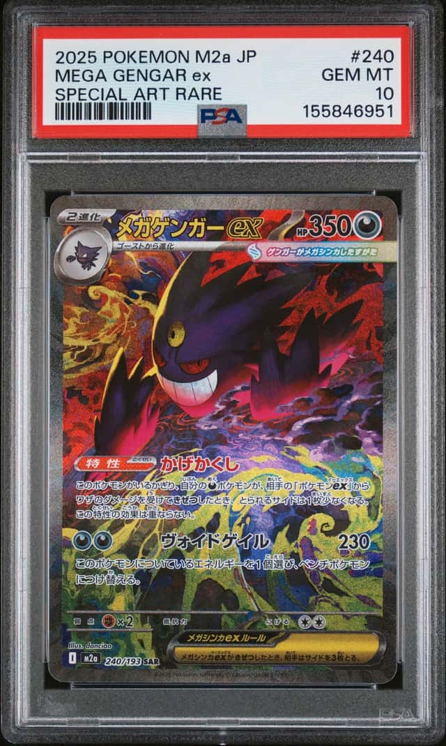 MEGA GENGAR ex