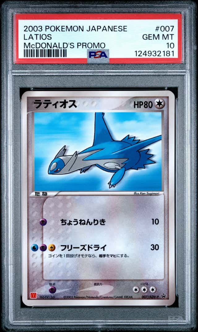 Latios