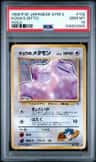 Koga'S Ditto