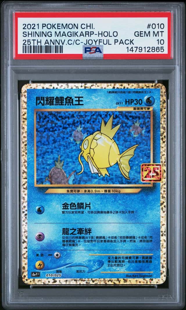 Shining Magikarp