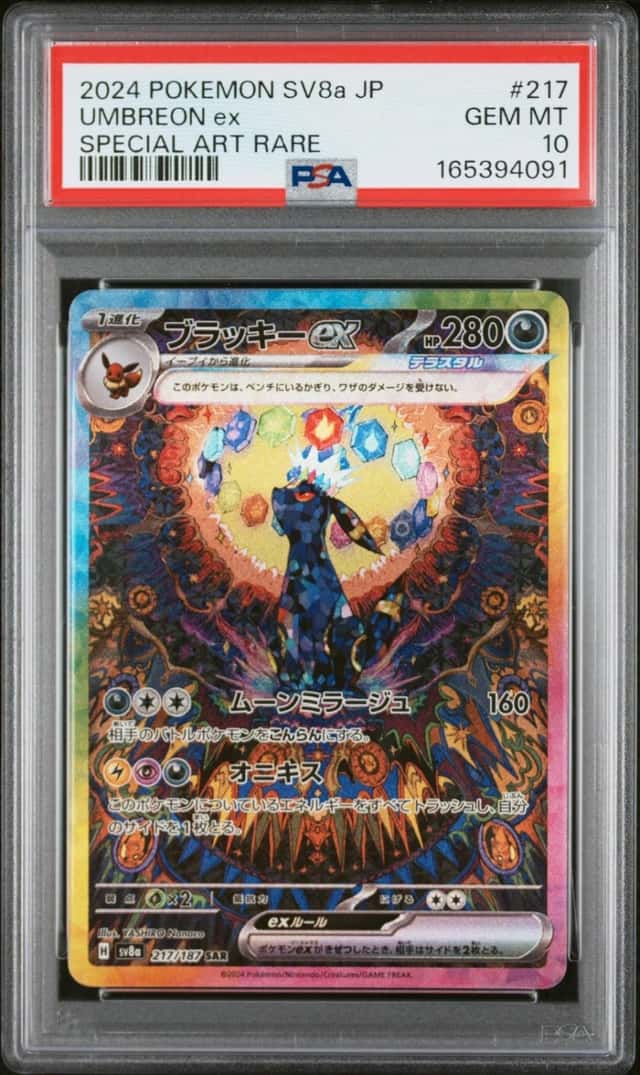 UMBREON ex