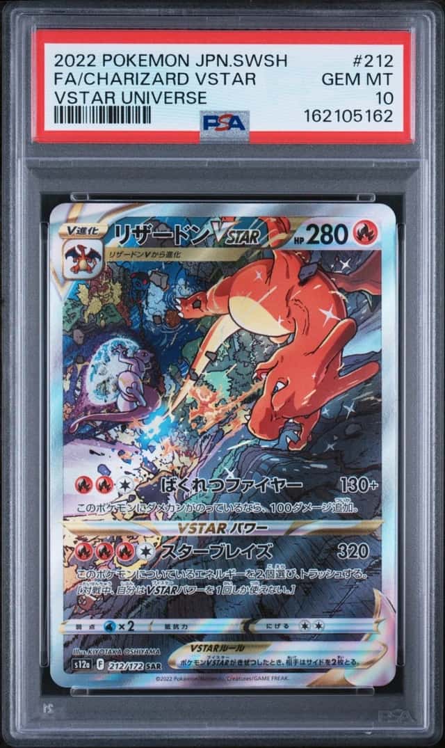 Charizard VSTAR