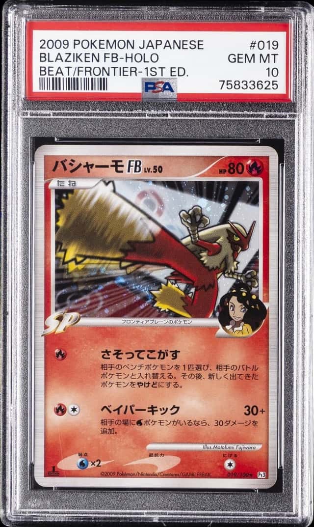 Blaziken FB