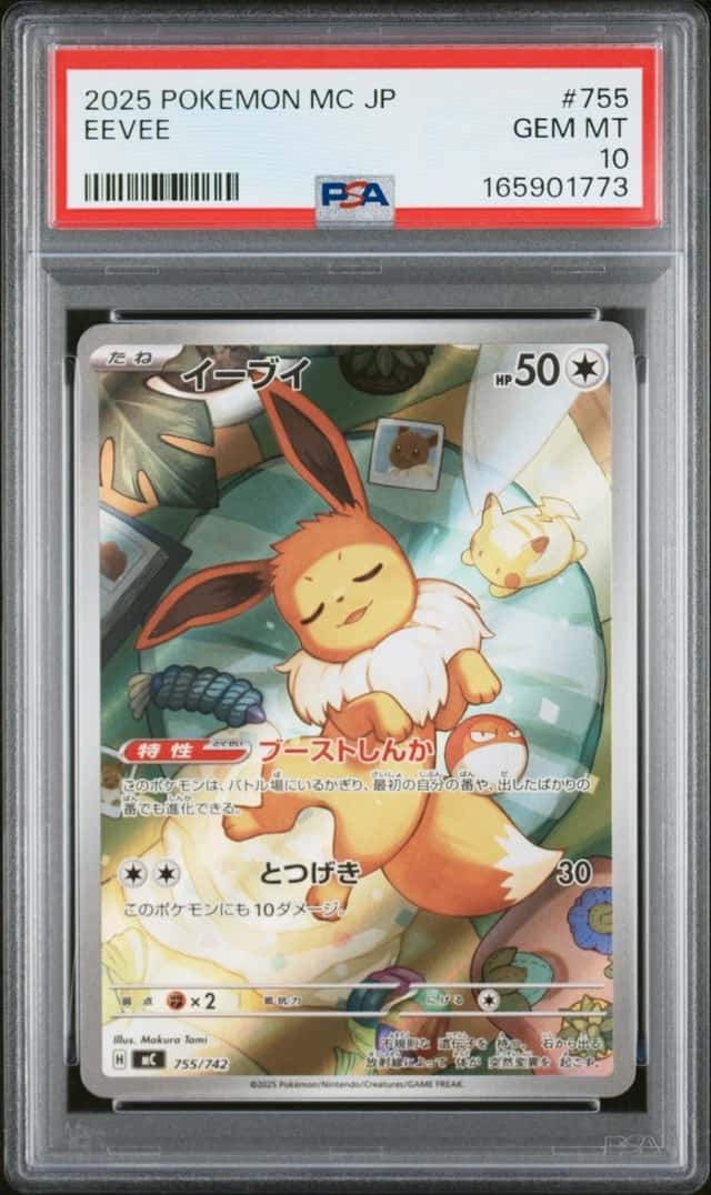 Eevee