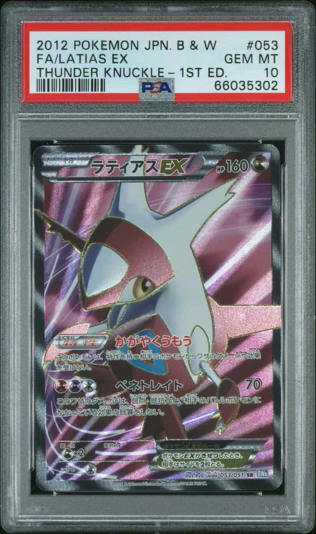 Latias EX