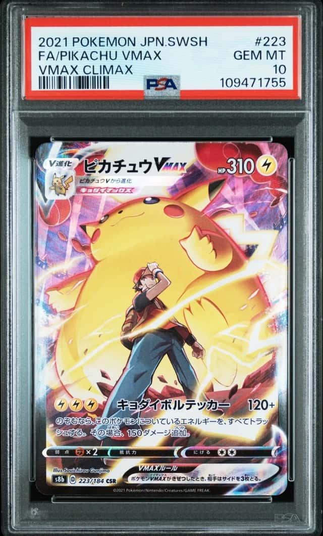 Pikachu VMAX