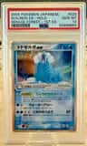 Walrein Ex