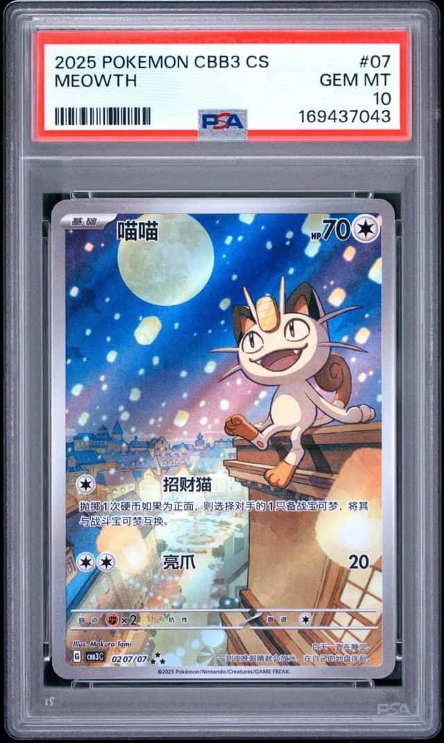 Meowth