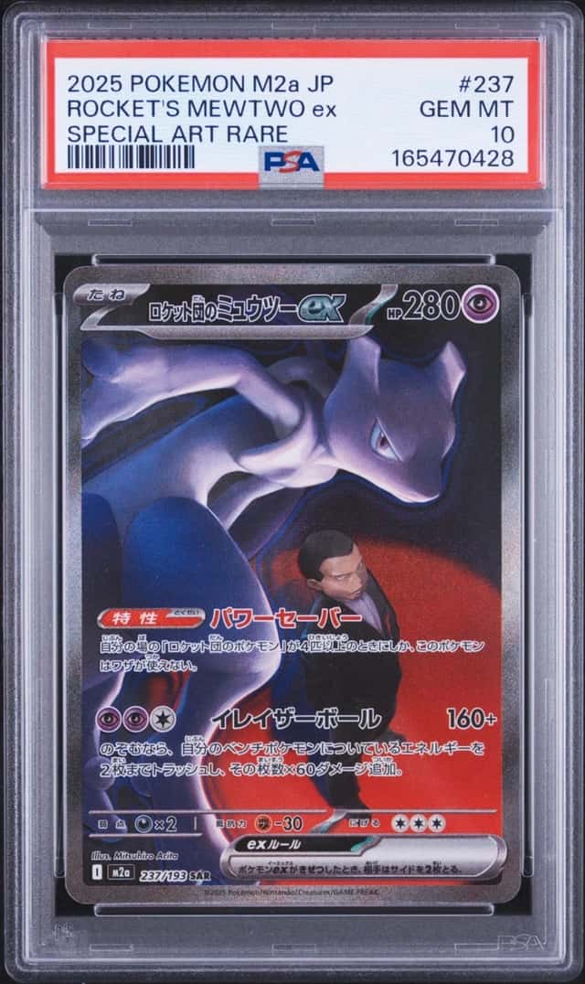 ROCKET'S MEWTWO ex