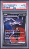 Rocket'S Mewtwo Ex