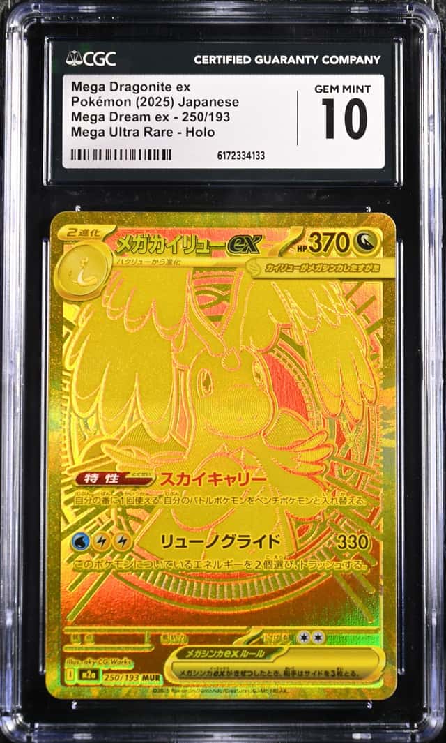 MEGA DRAGONITE ex