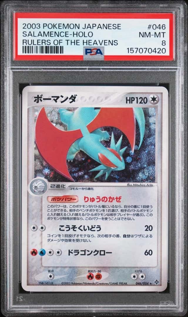 Salamence