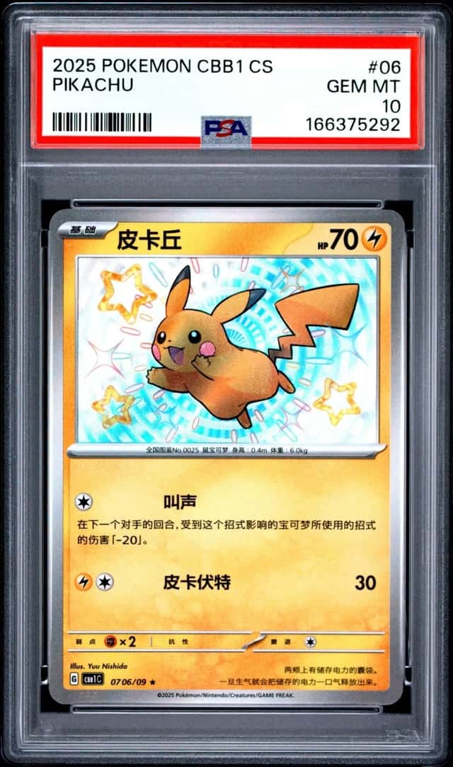 Pikachu