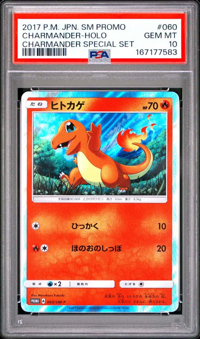 Charmander