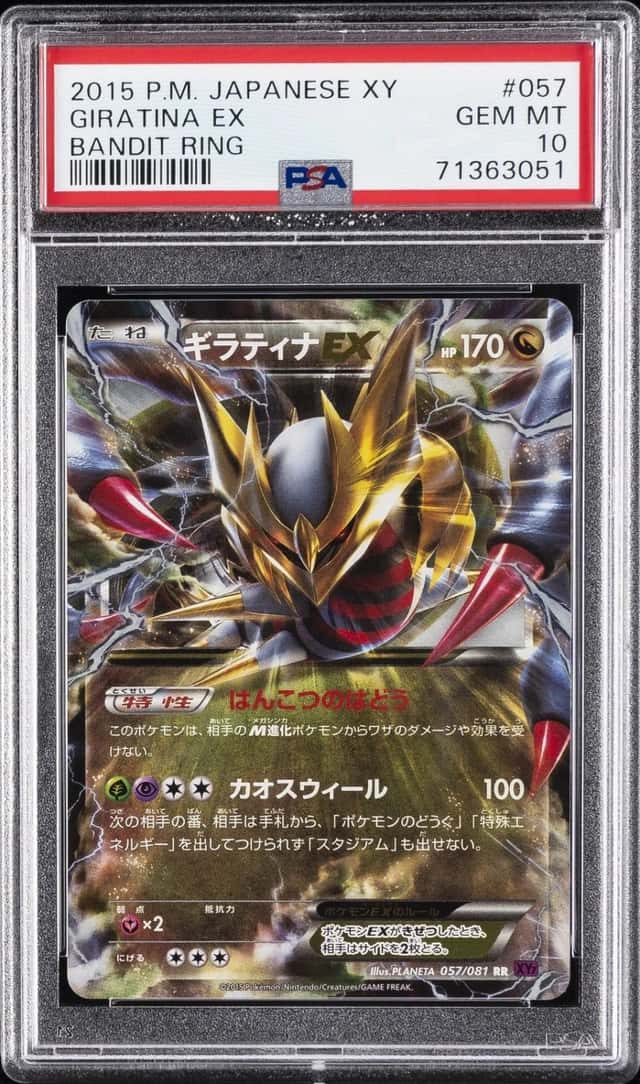 Giratina EX