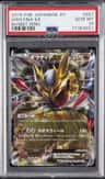 Giratina Ex
