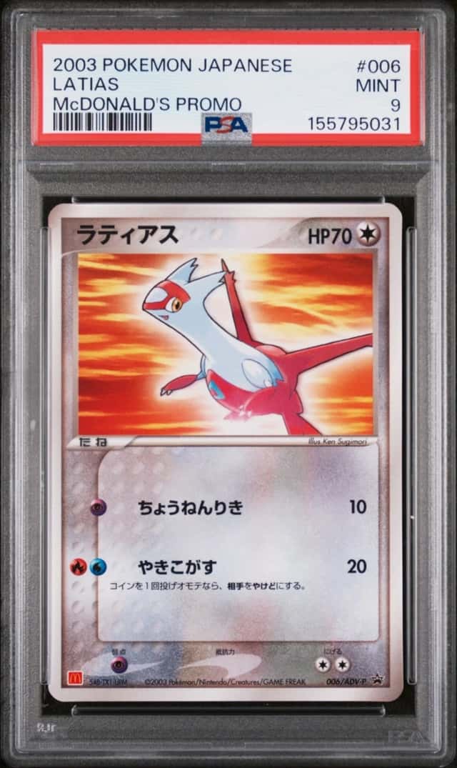 Latias