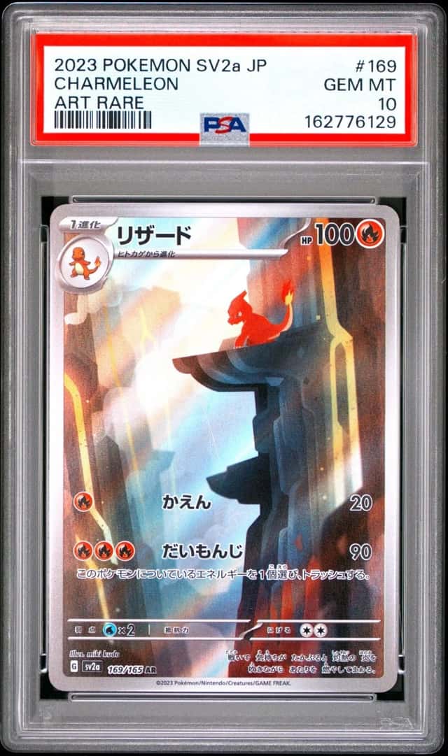 Charmeleon