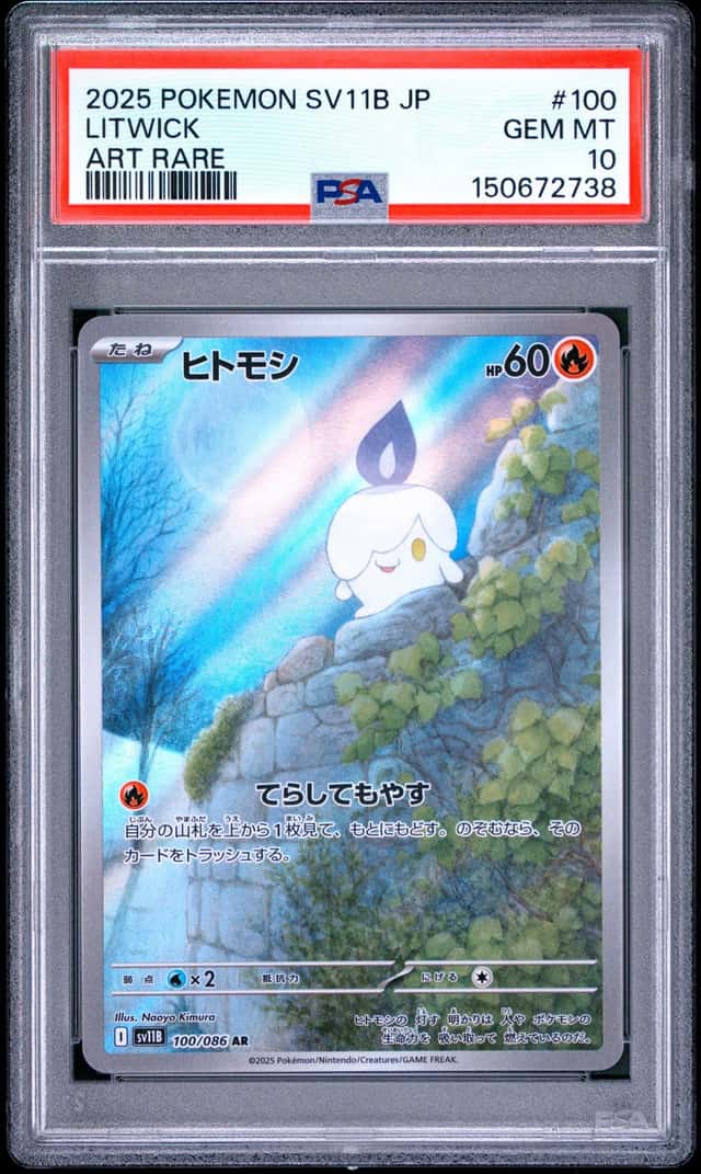 Litwick