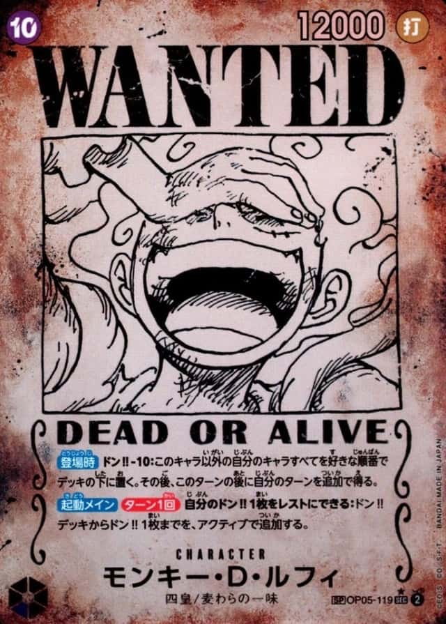 Op Wanted Sp