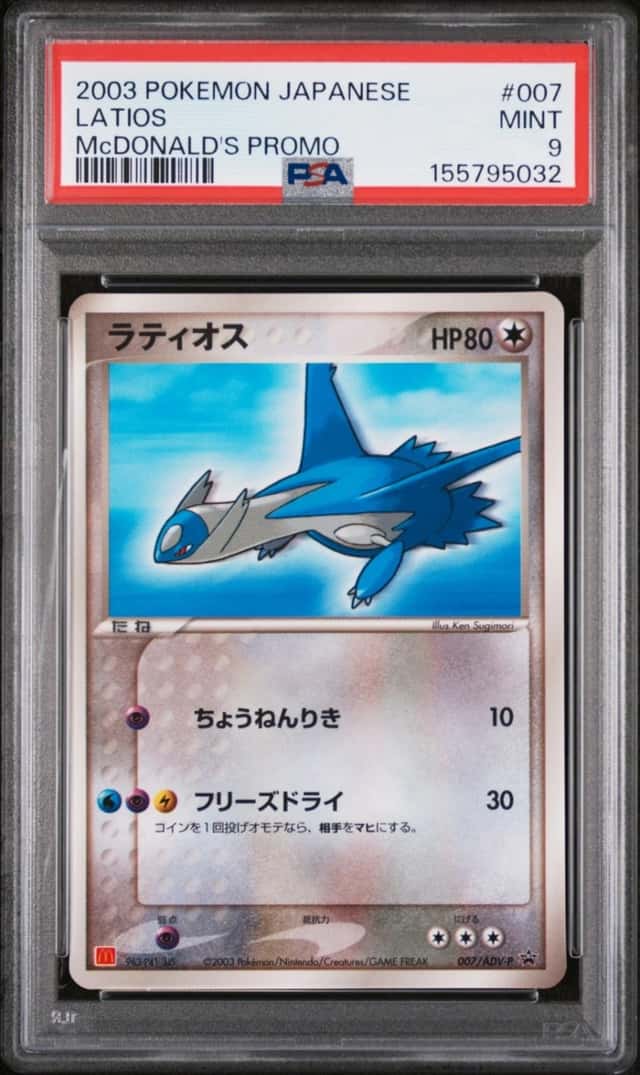 Latios