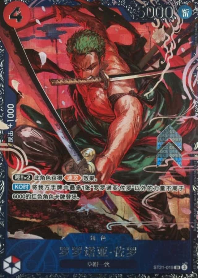 Op Event Prize