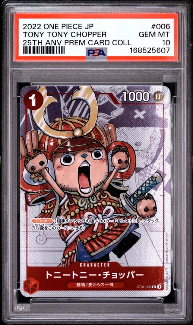Tony Tony Chopper
