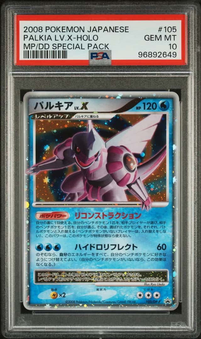 2008 Pokemon Diamond and Pearl Japanese Moonlit Pursuit Dawn Dash Special Pack Palkia Lv X #105DPP