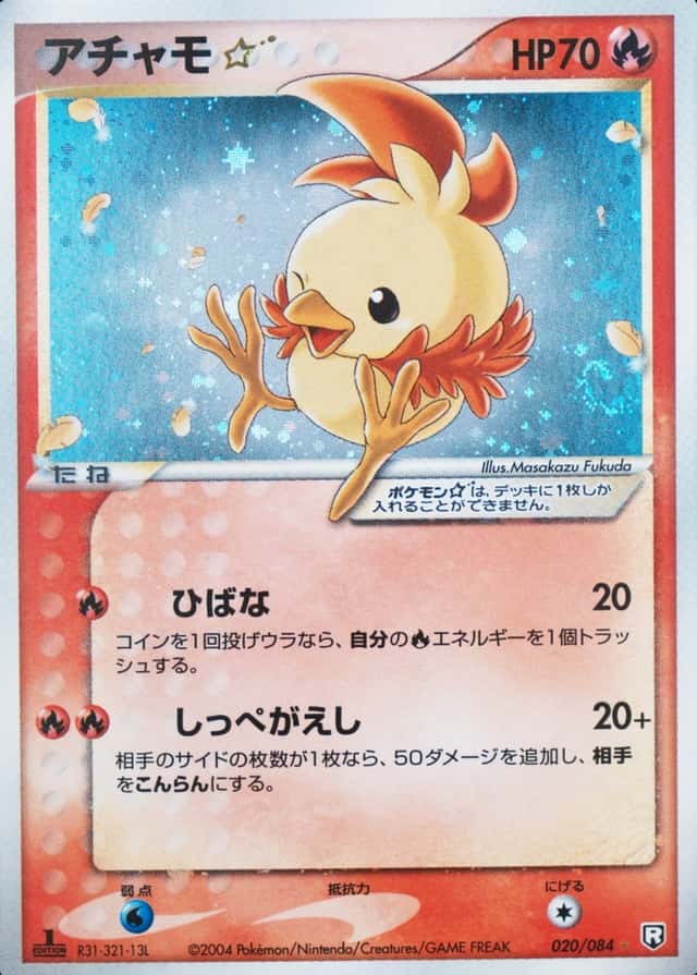 Holo · 1st Edition