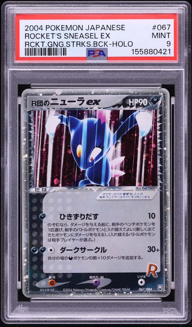 Rocket's Sneasel EX