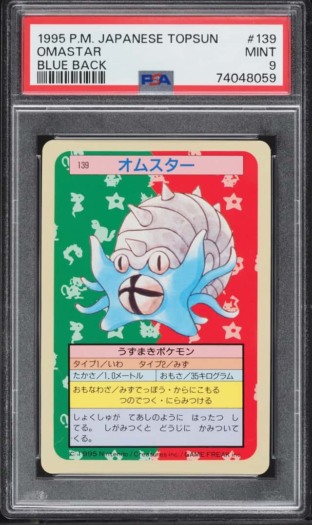 Omastar