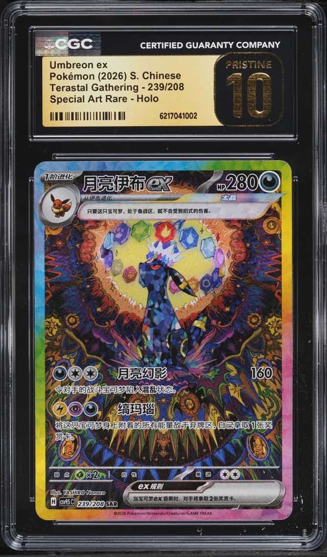Umbreon ex
