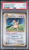 Dragonite